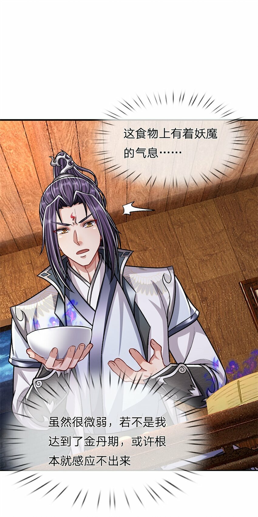 第73话 开始相爱相杀10