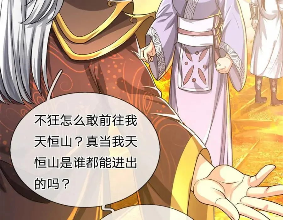 第127话 都来凑凑热闹55