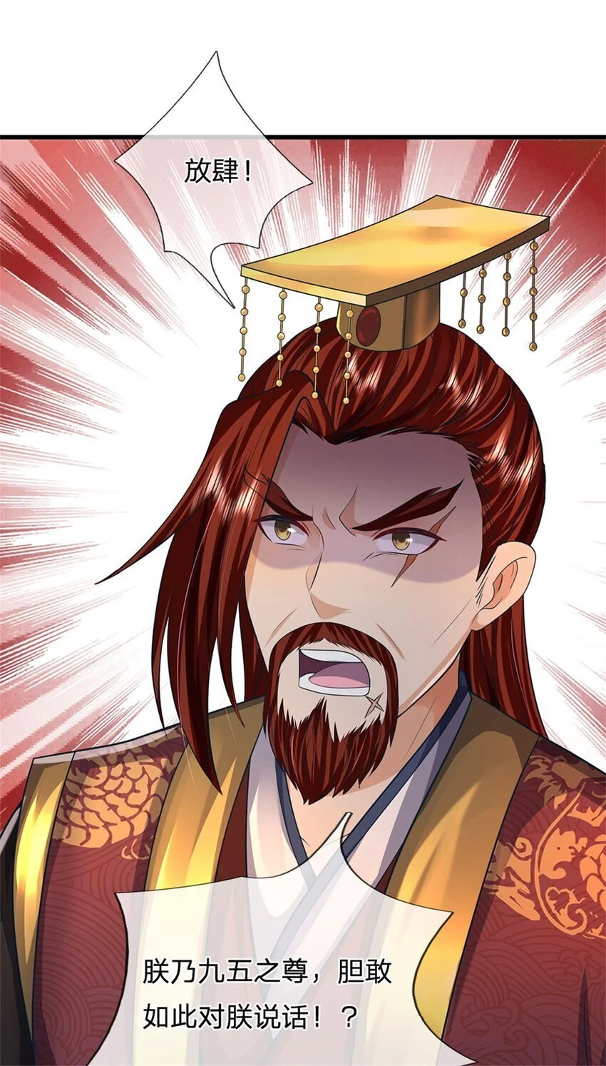 第123话 陷入幻境之中5
