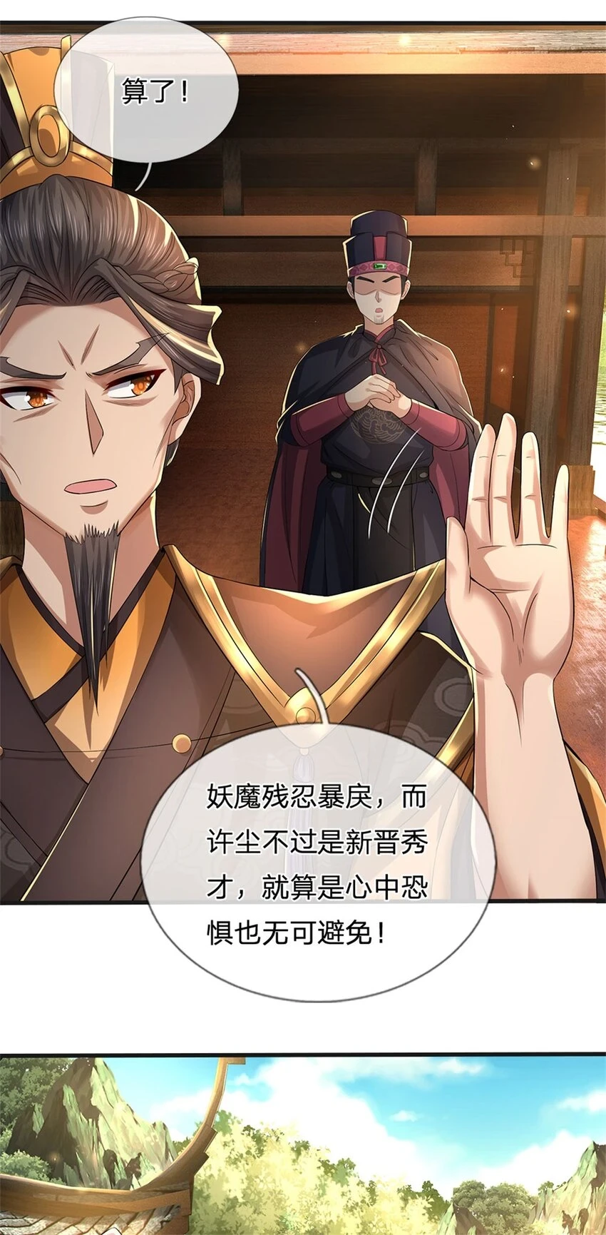 第28话 无所不用其极37