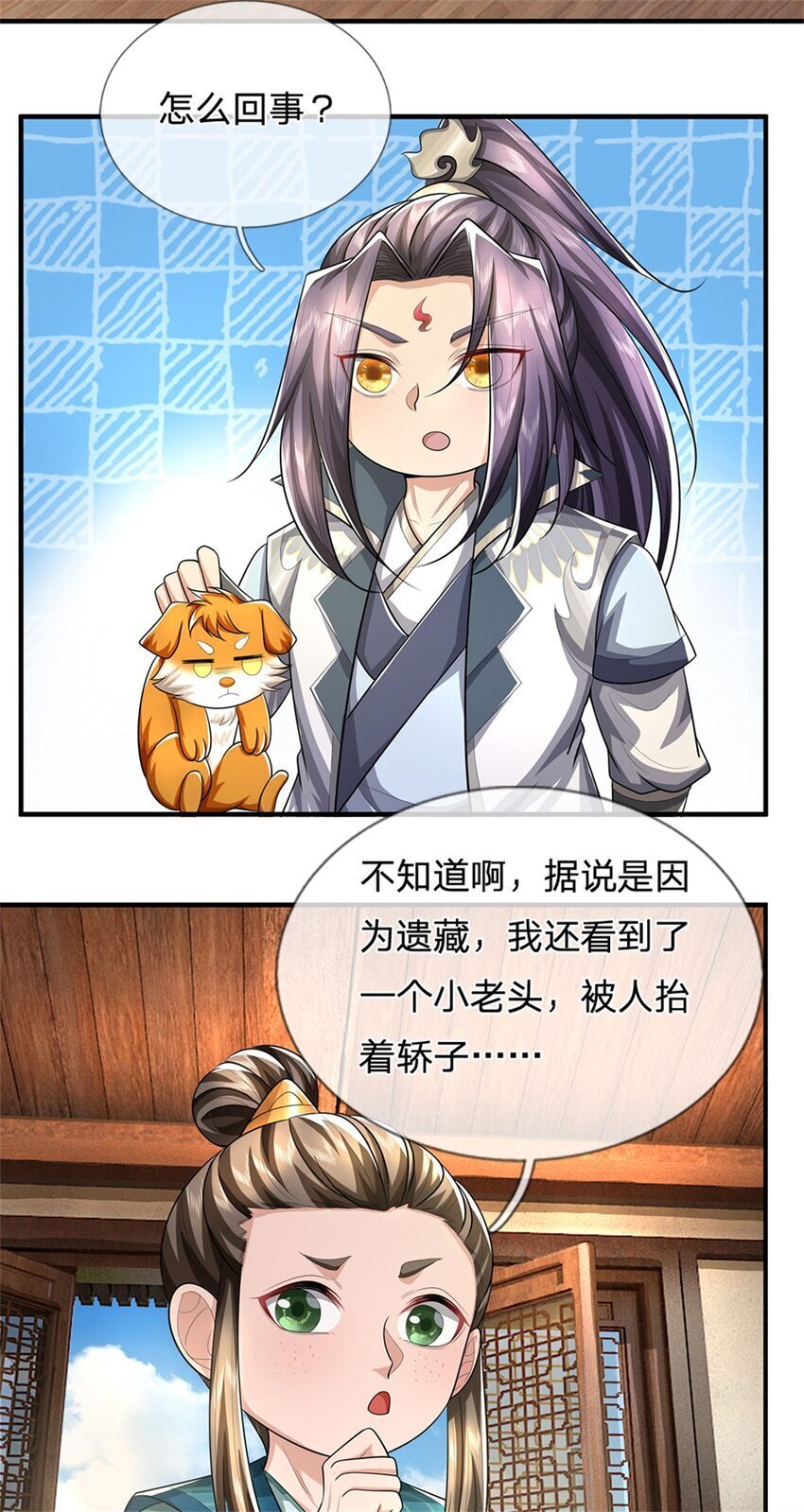 第89话 又来了大人物31
