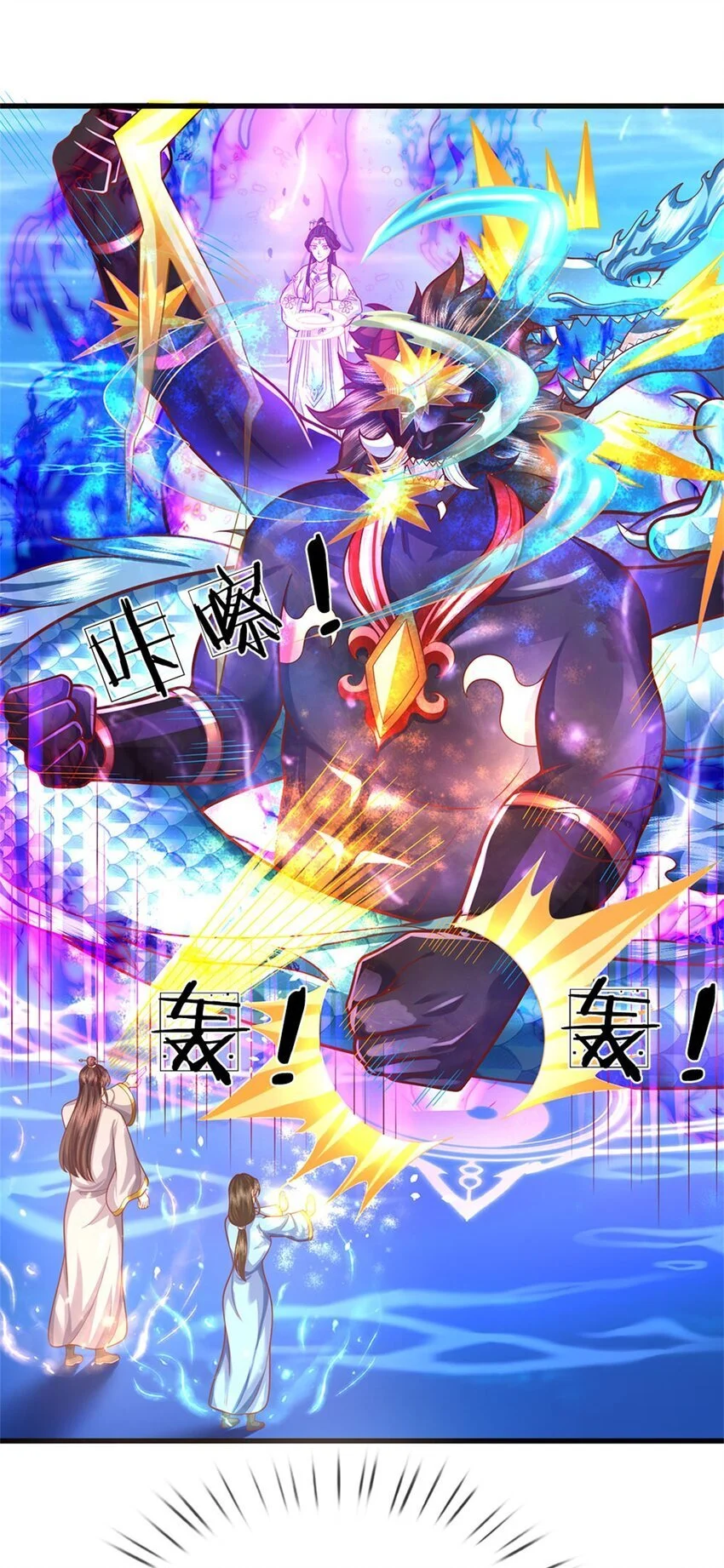 第106话 今日难逃一死33
