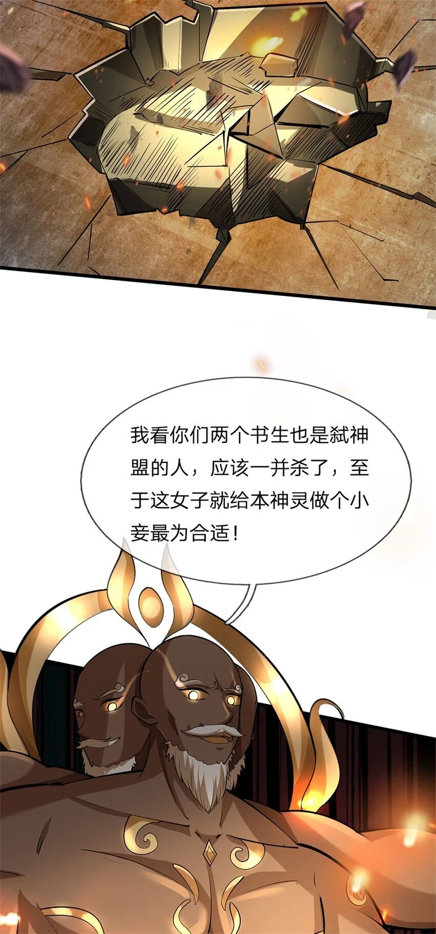第111话 竟有如此法力11