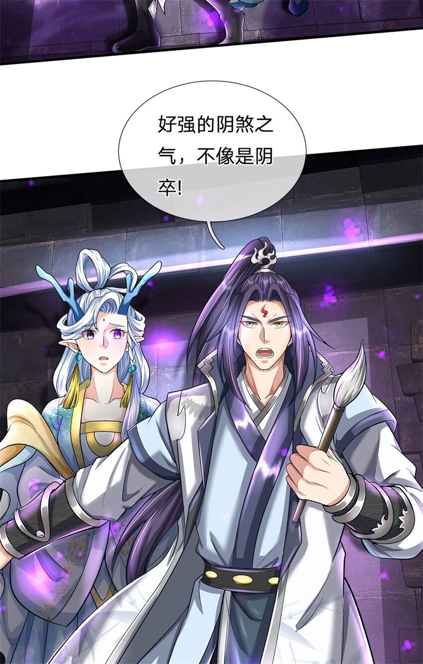 第86话 都来赶着投胎34