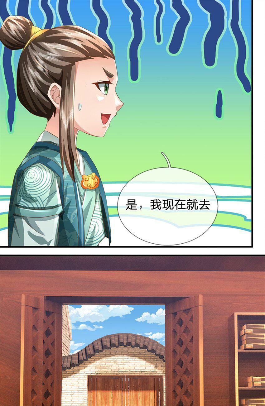 第48话 千云妖魔作祟34