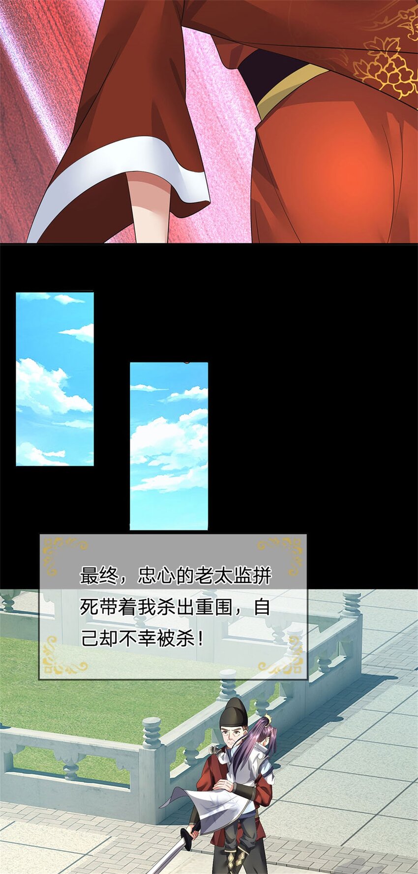 第1话 你要老婆不要28