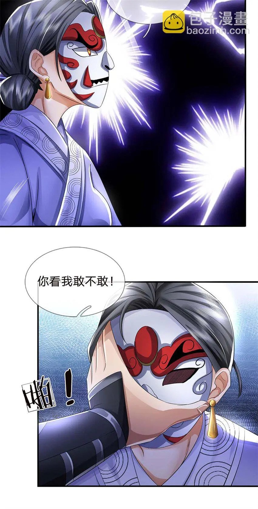 第38话 小看我的下场43