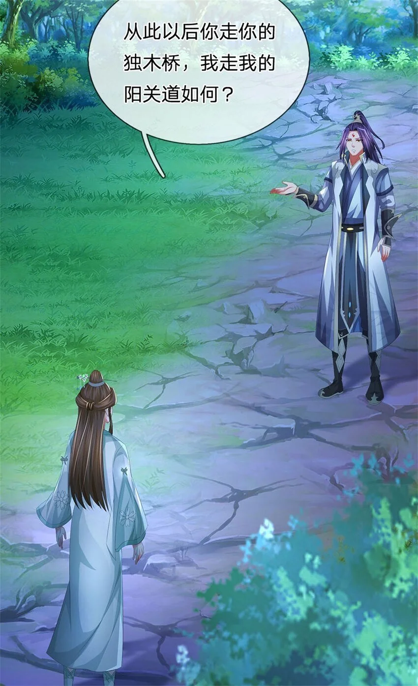 第107话 真的要杀我吗29