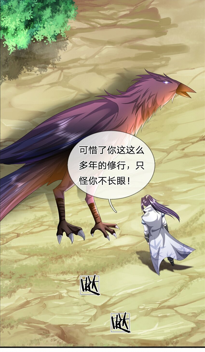 第55话 名额非我莫属12