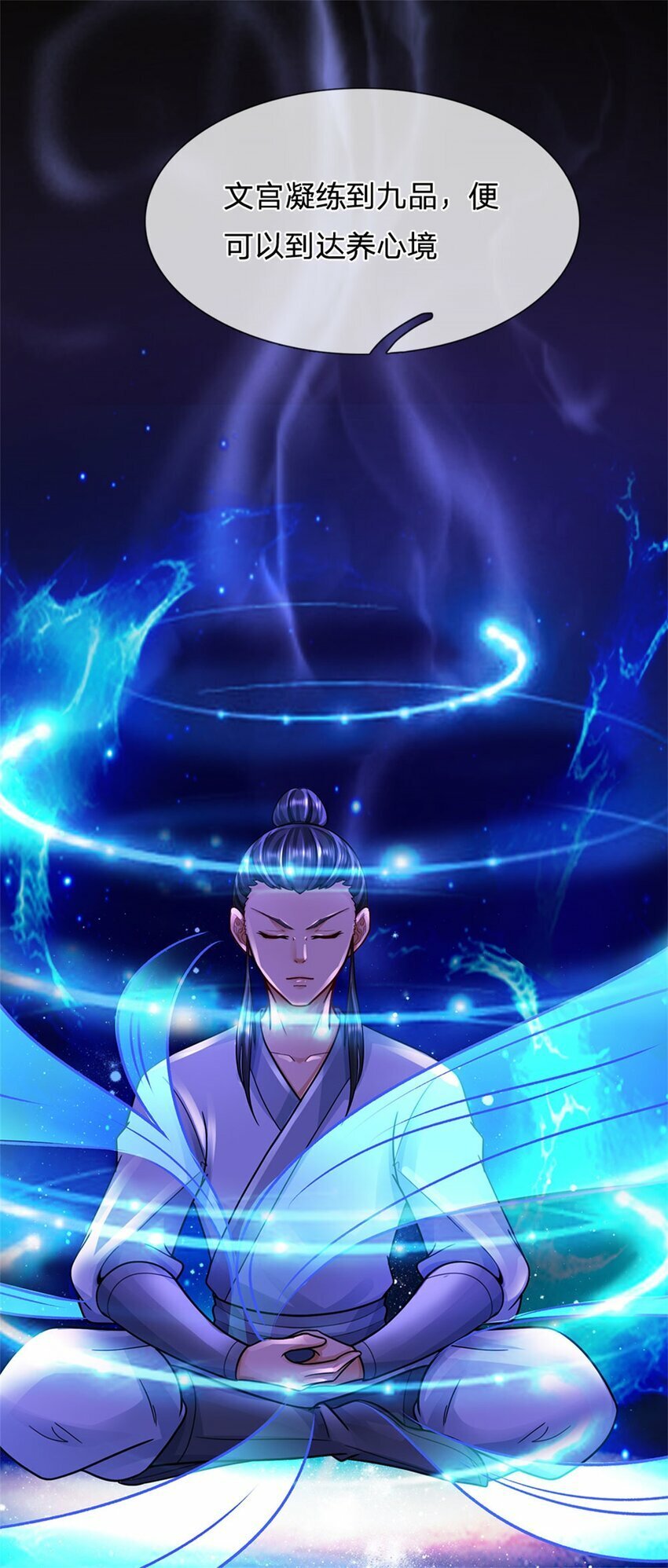 第39话 妖魔一视同仁33