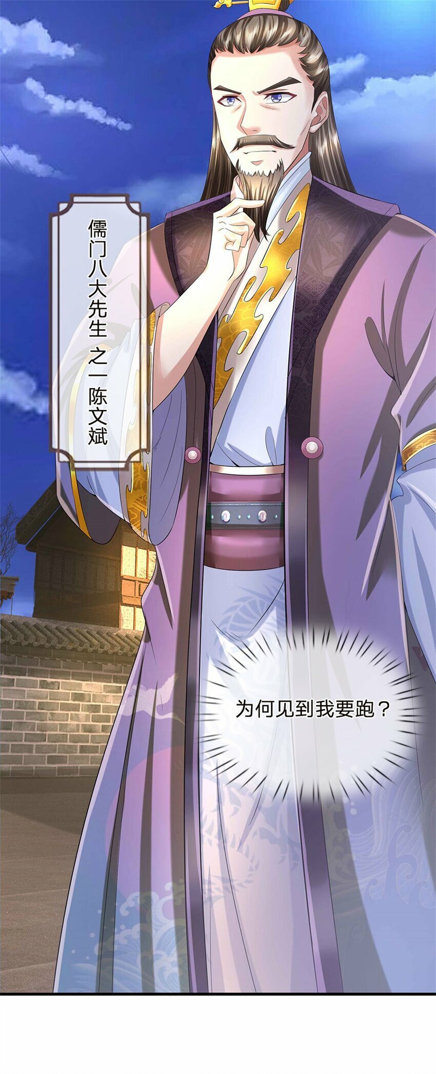 第39话 妖魔一视同仁30