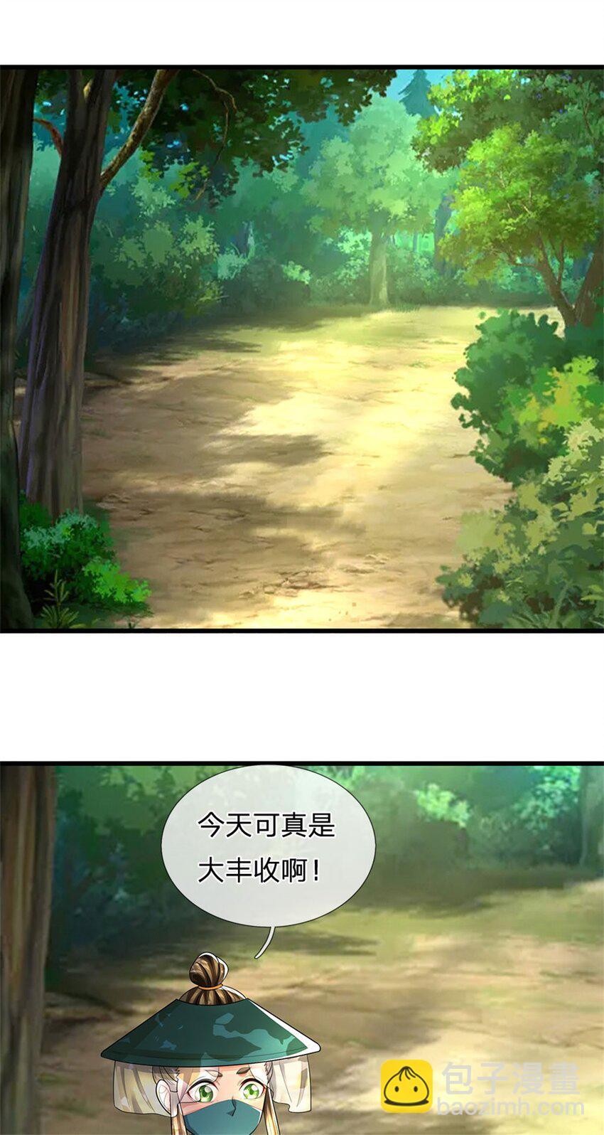 第95话 神秘高手是谁13