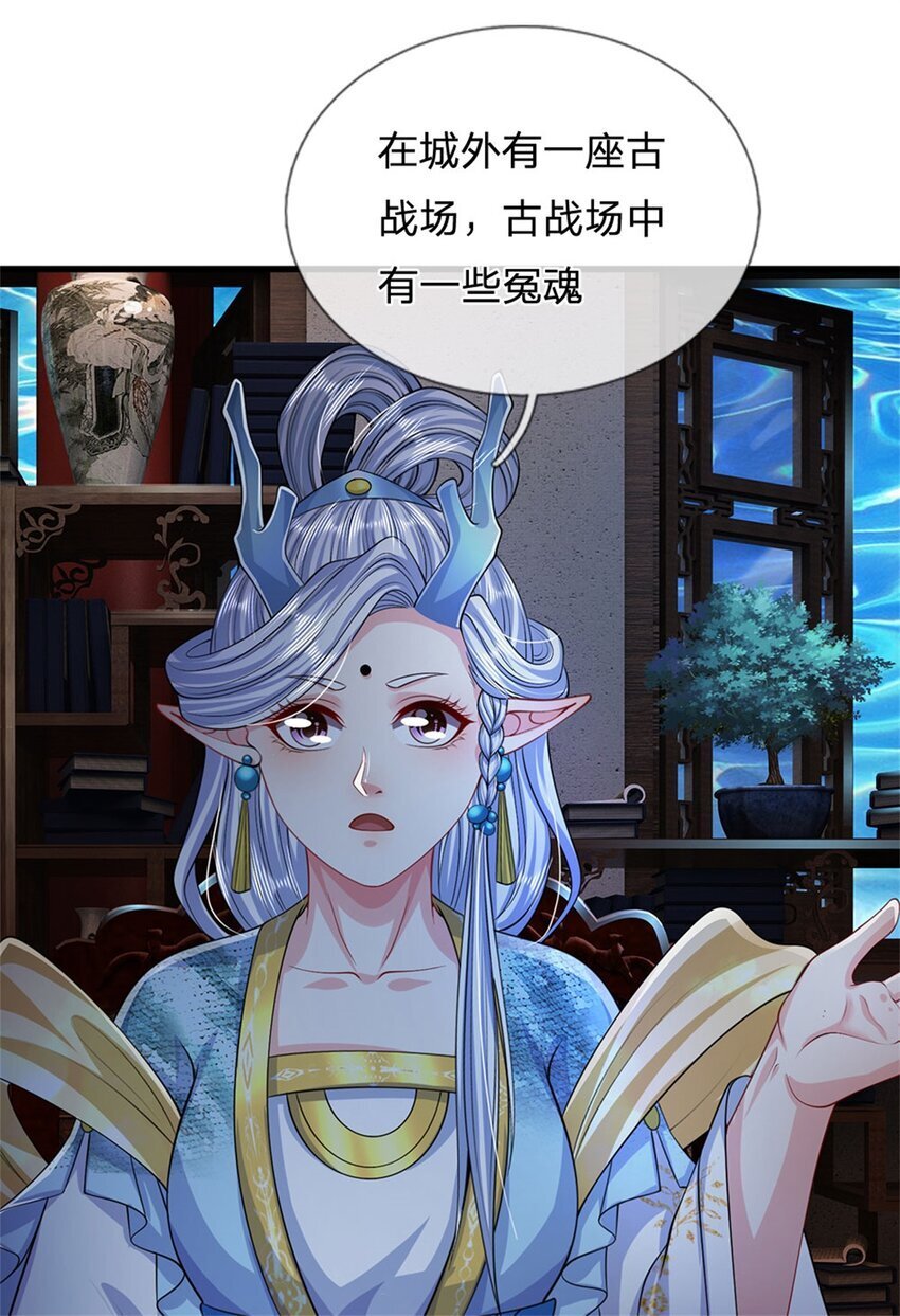 第84话 古战场寻机缘14