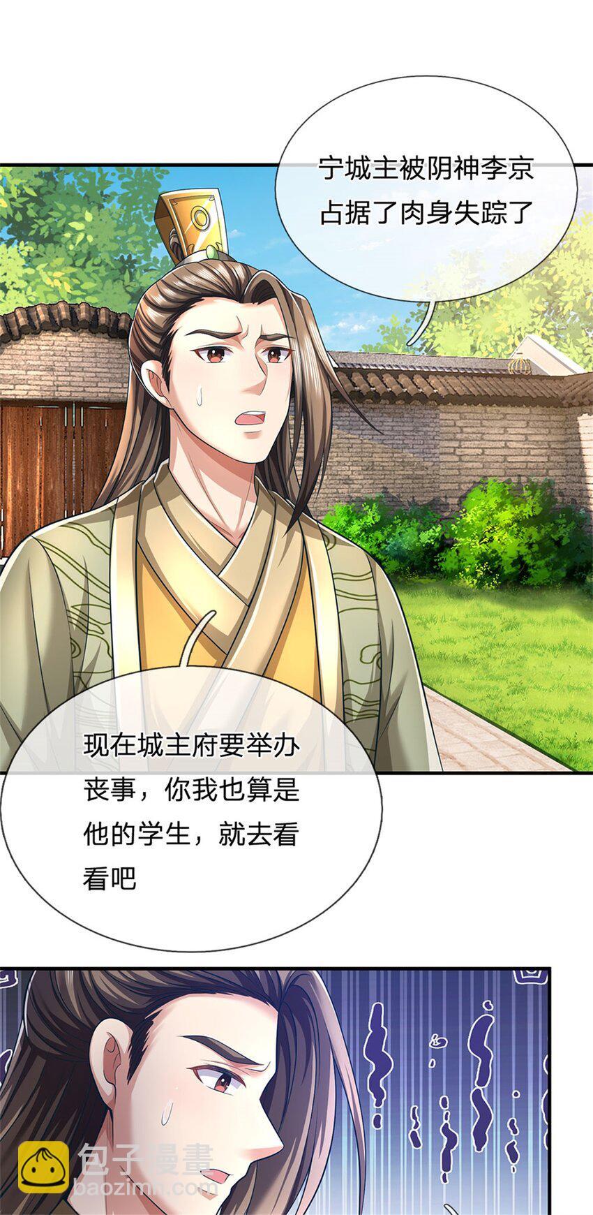 第97话 不是省油的灯32