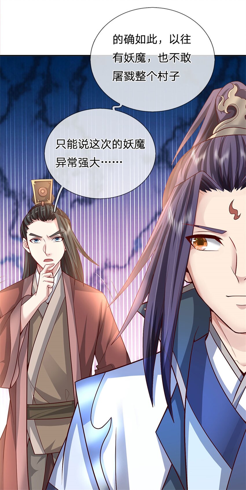 第10话 妖魔如此猖獗21