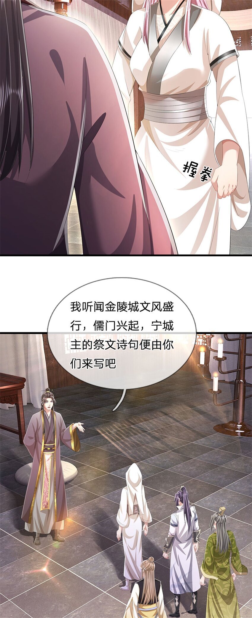 第98话 临场写作祭文18