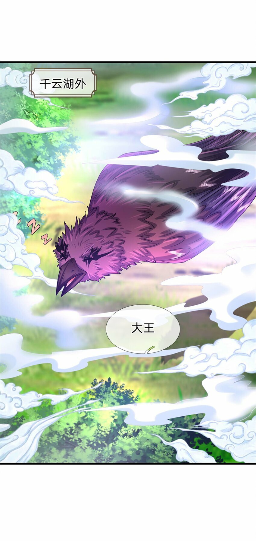 第50话 好大胆的秀才21