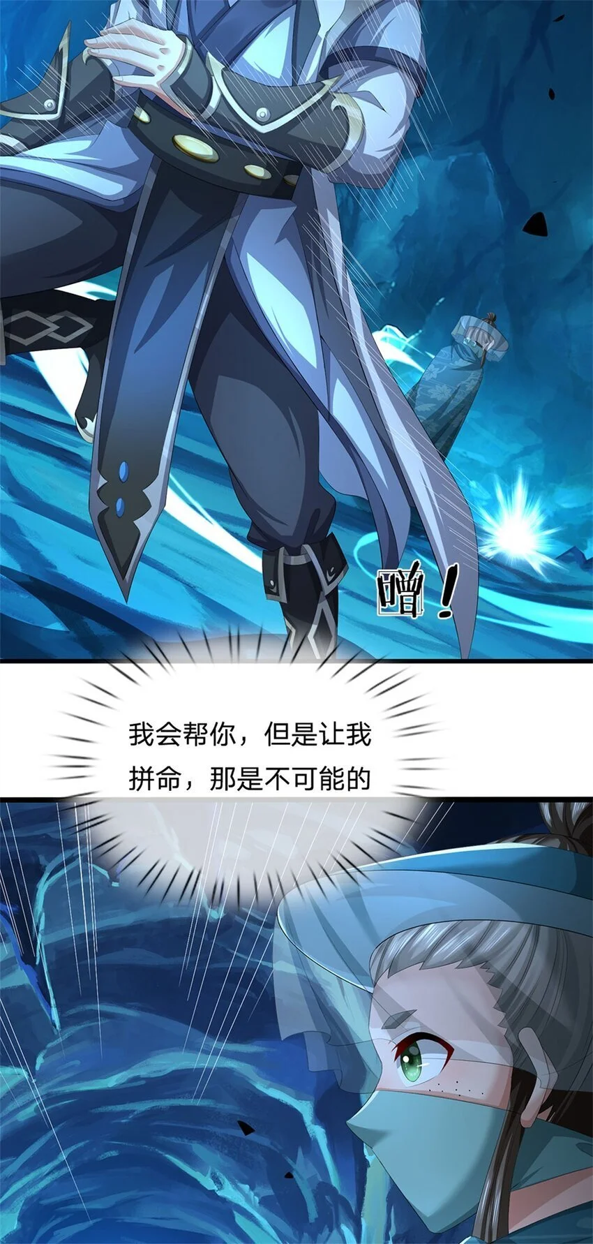 第103话 最后快乐时光8