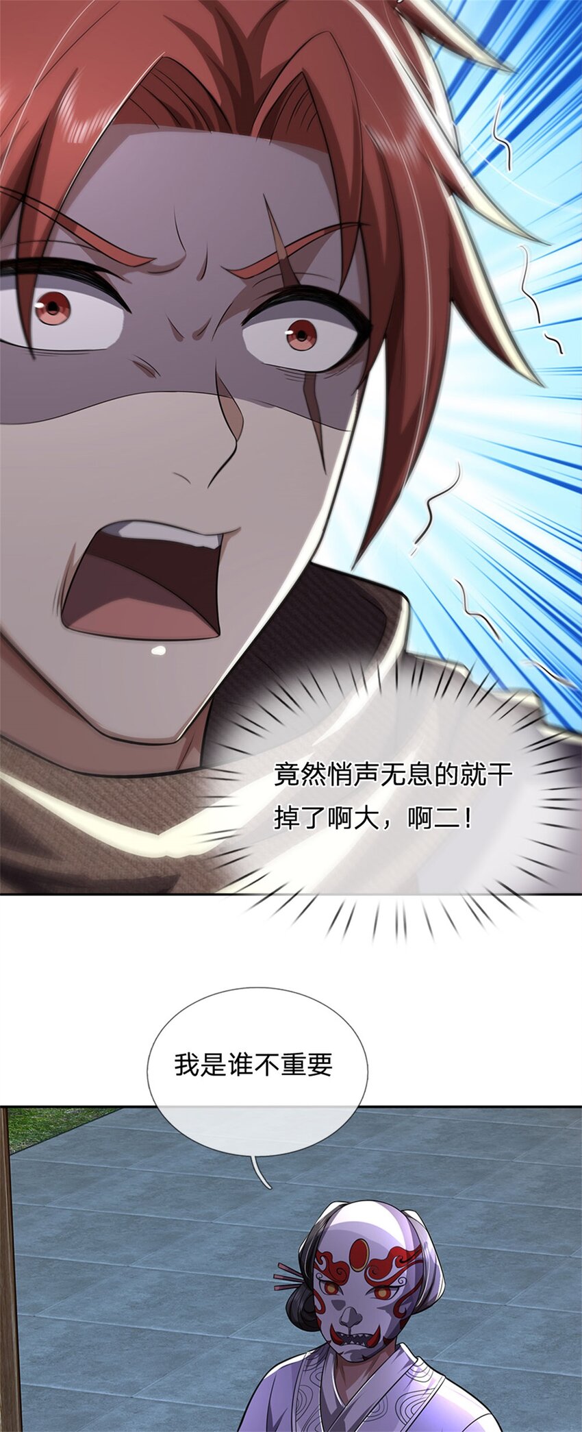 第6话 妄想终成泡影23