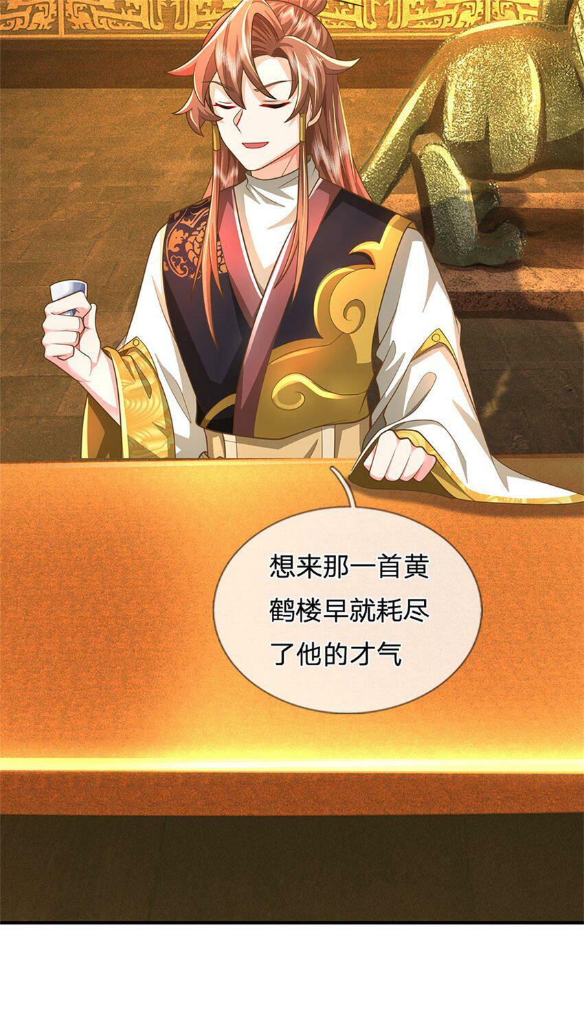 第45话 文气早已耗尽18