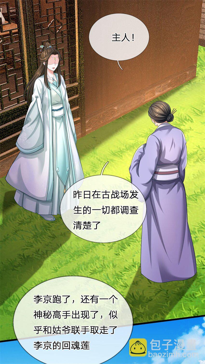 第97话 不是省油的灯20