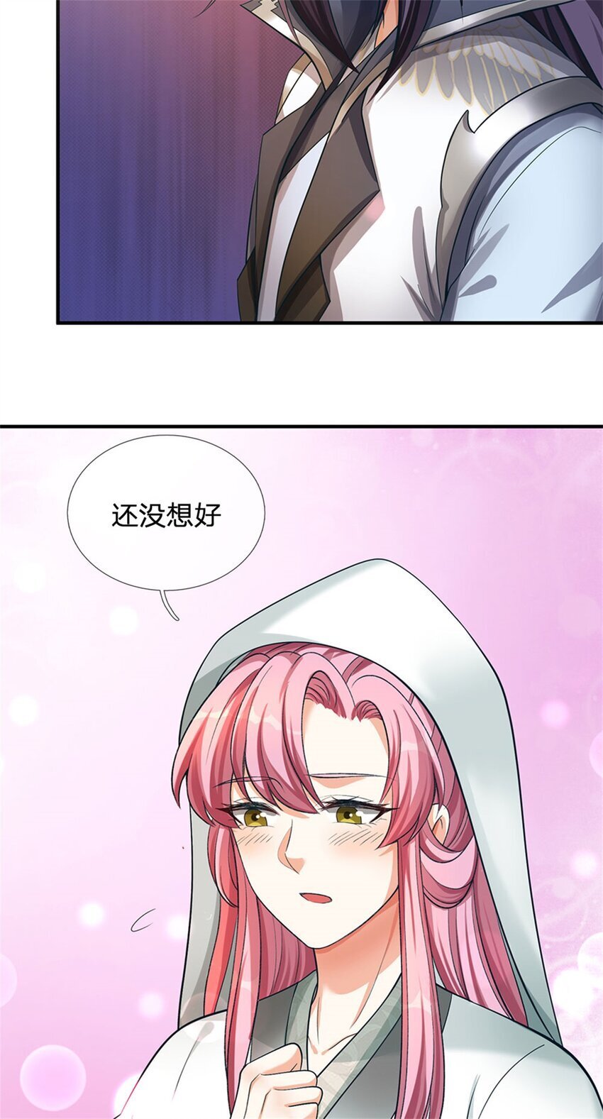 第100话 文山的举荐信8