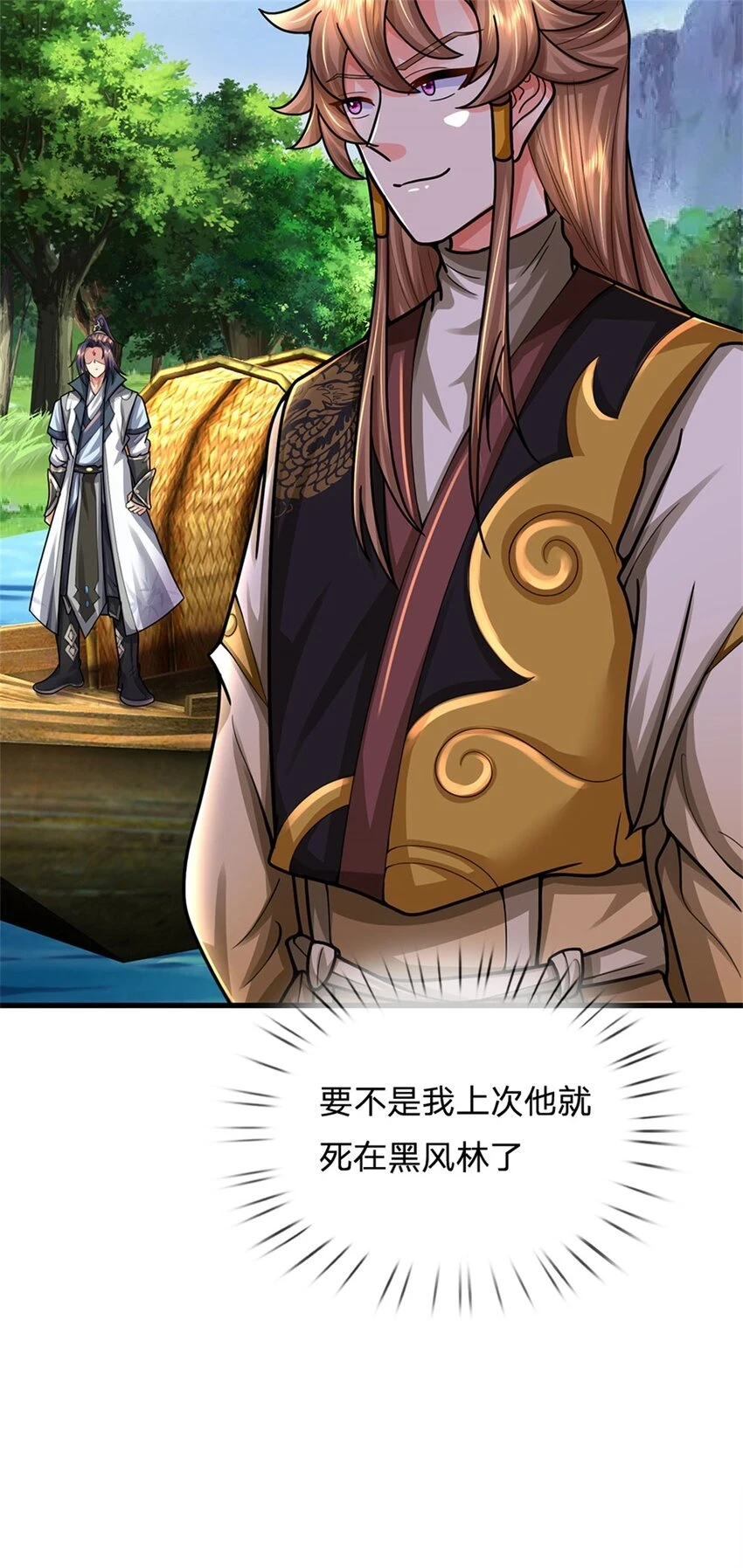 第31话 此物有缘者得8