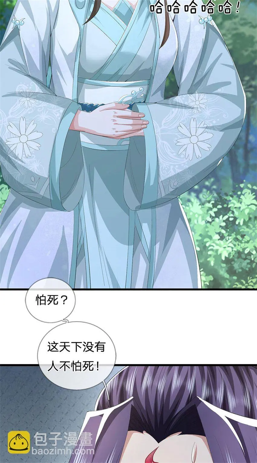 第108话 夫妻生死与共11