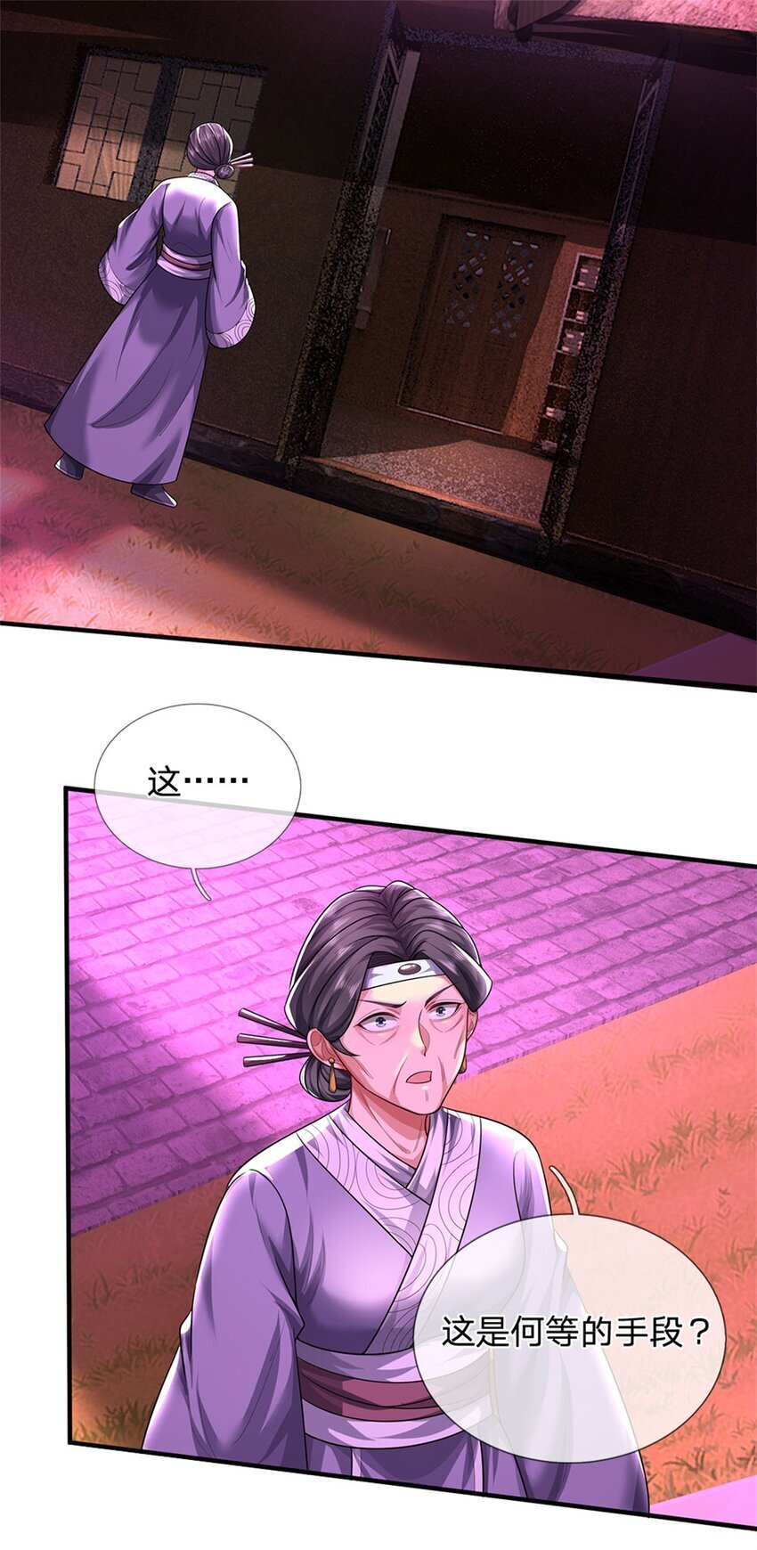 第96话 服下这枚丹药7