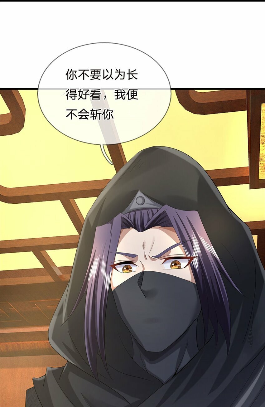 第39话 妖魔一视同仁4