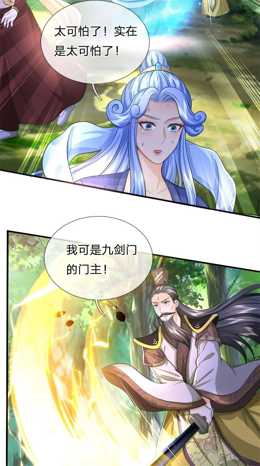 第114话 要看各自本事34