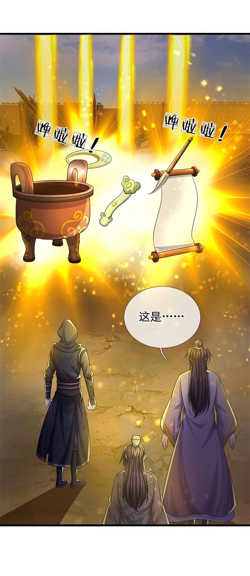 第95话 神秘高手是谁6