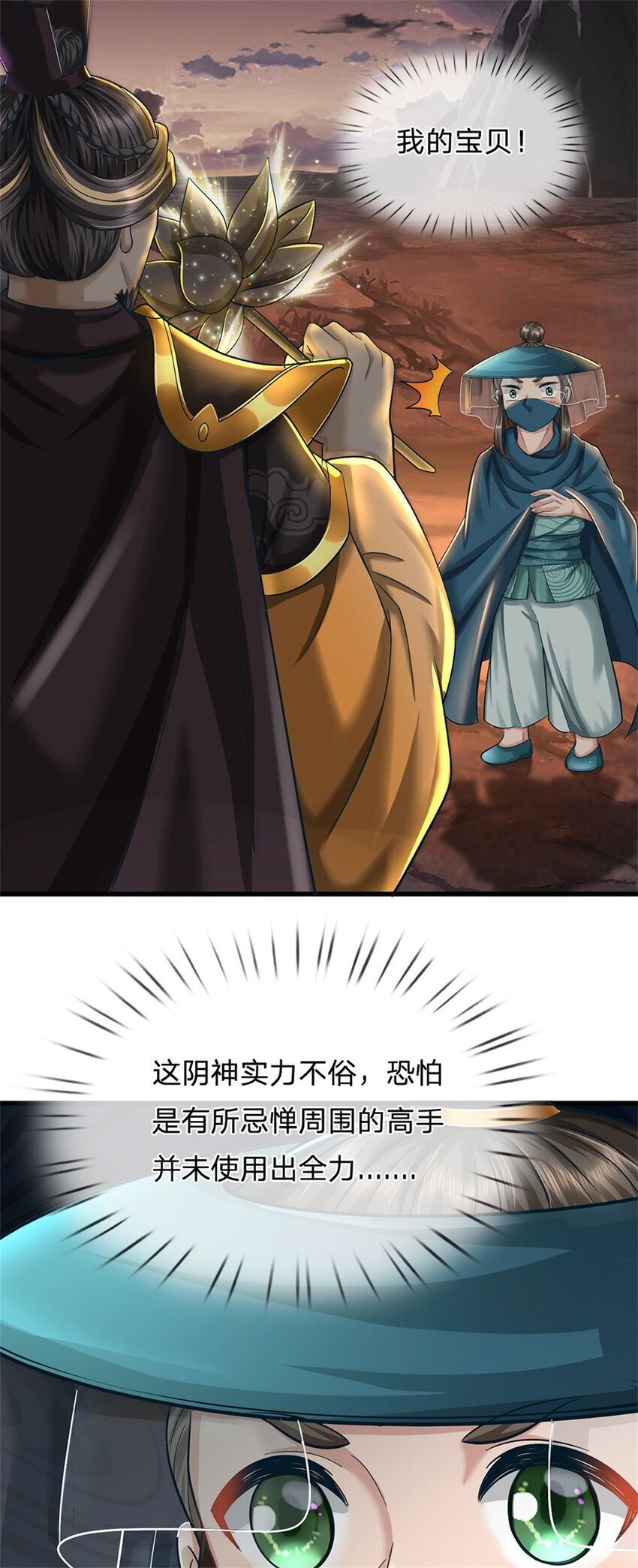 第94话 我们还会再见31