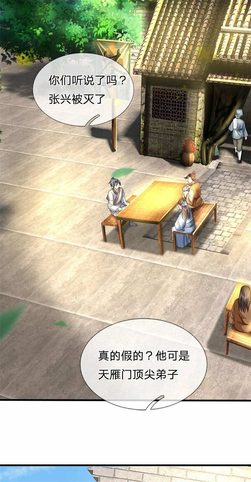 第40话 娘子放心就是36
