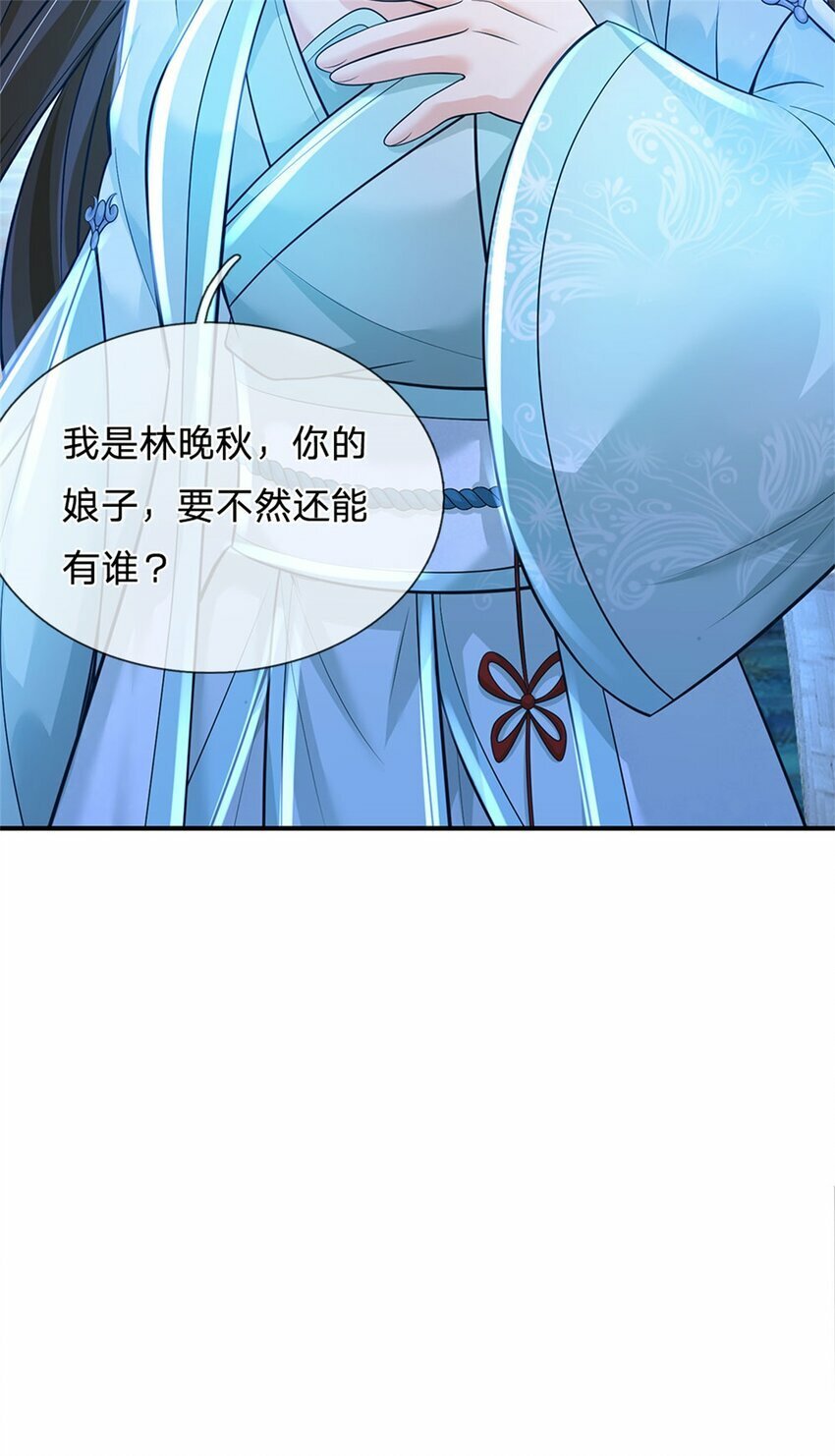 第76话 到底是何目的14