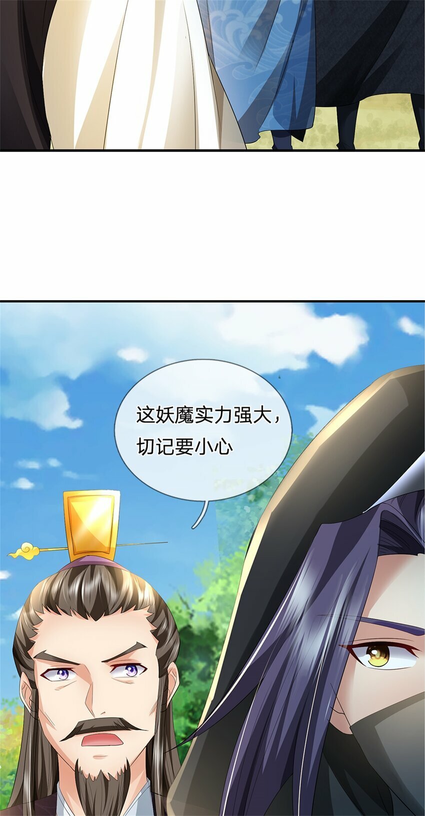 第57话 身份绝不一般21