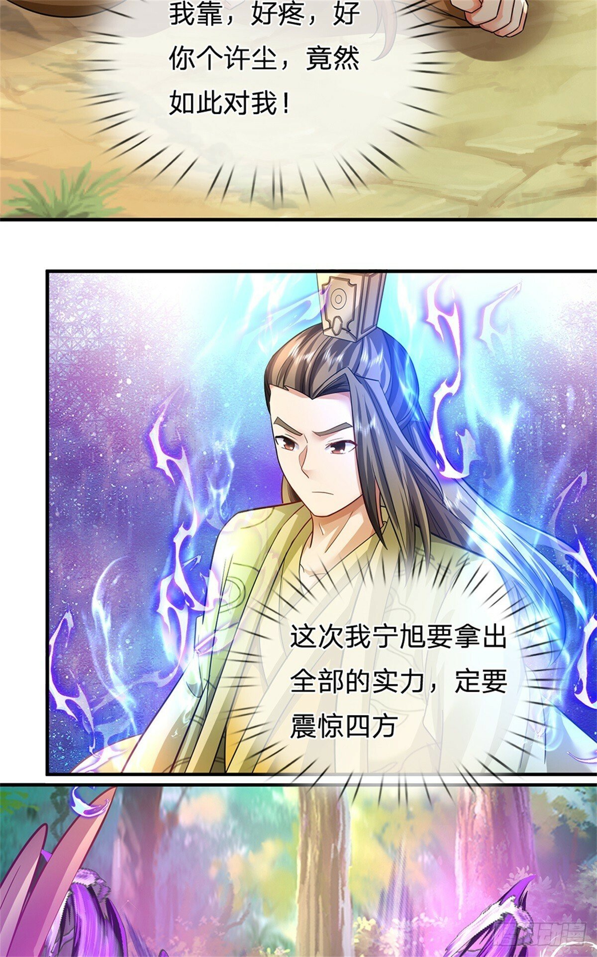 第52话 我可承受不起47