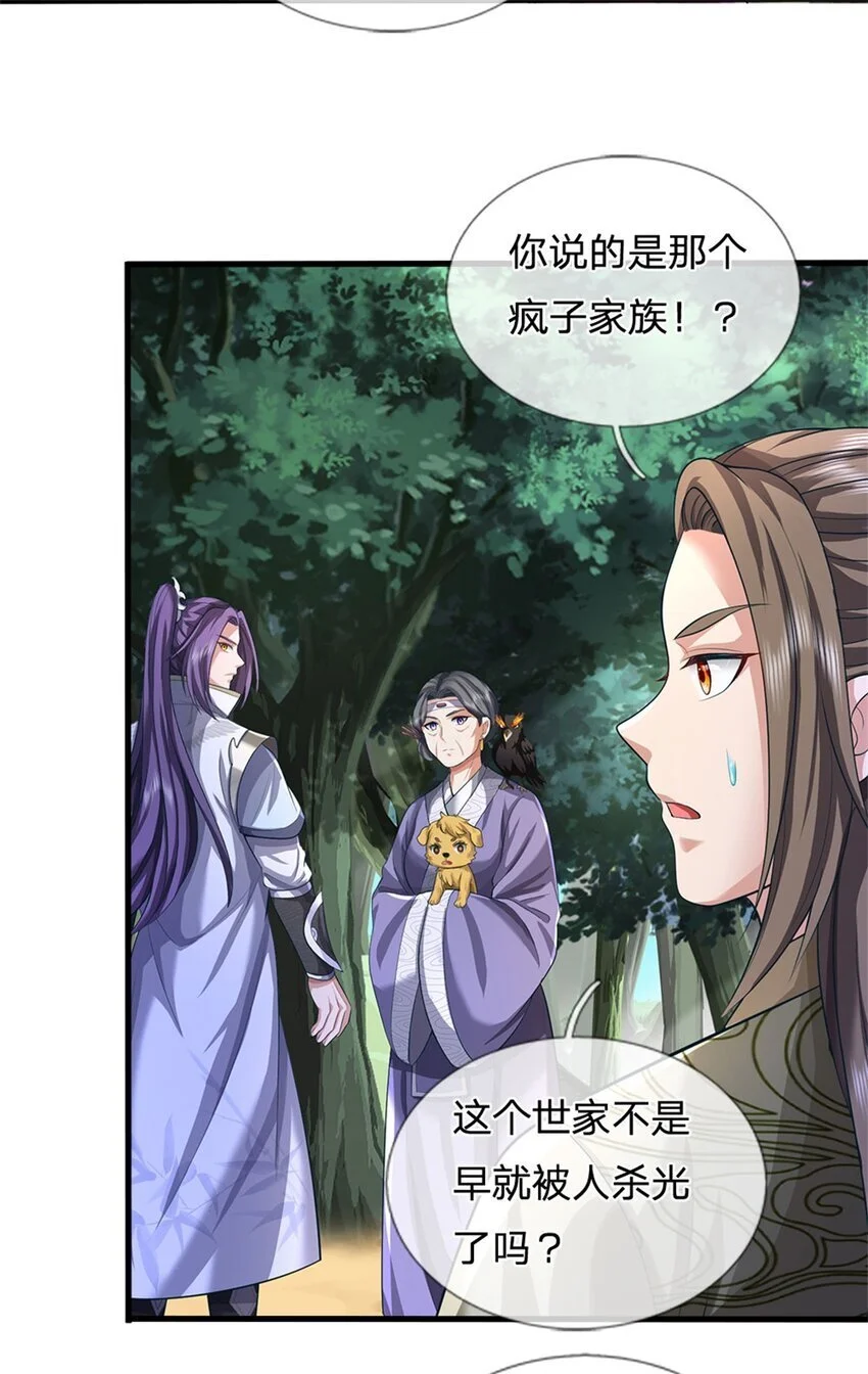 第121话 谁也不能拦我9