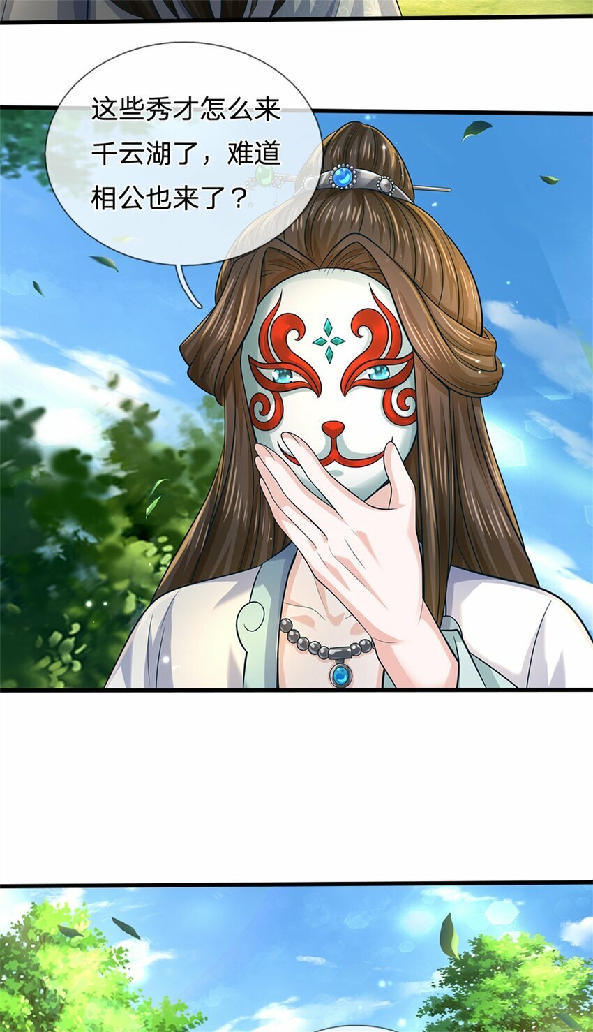 第56话 拿出全部实力12