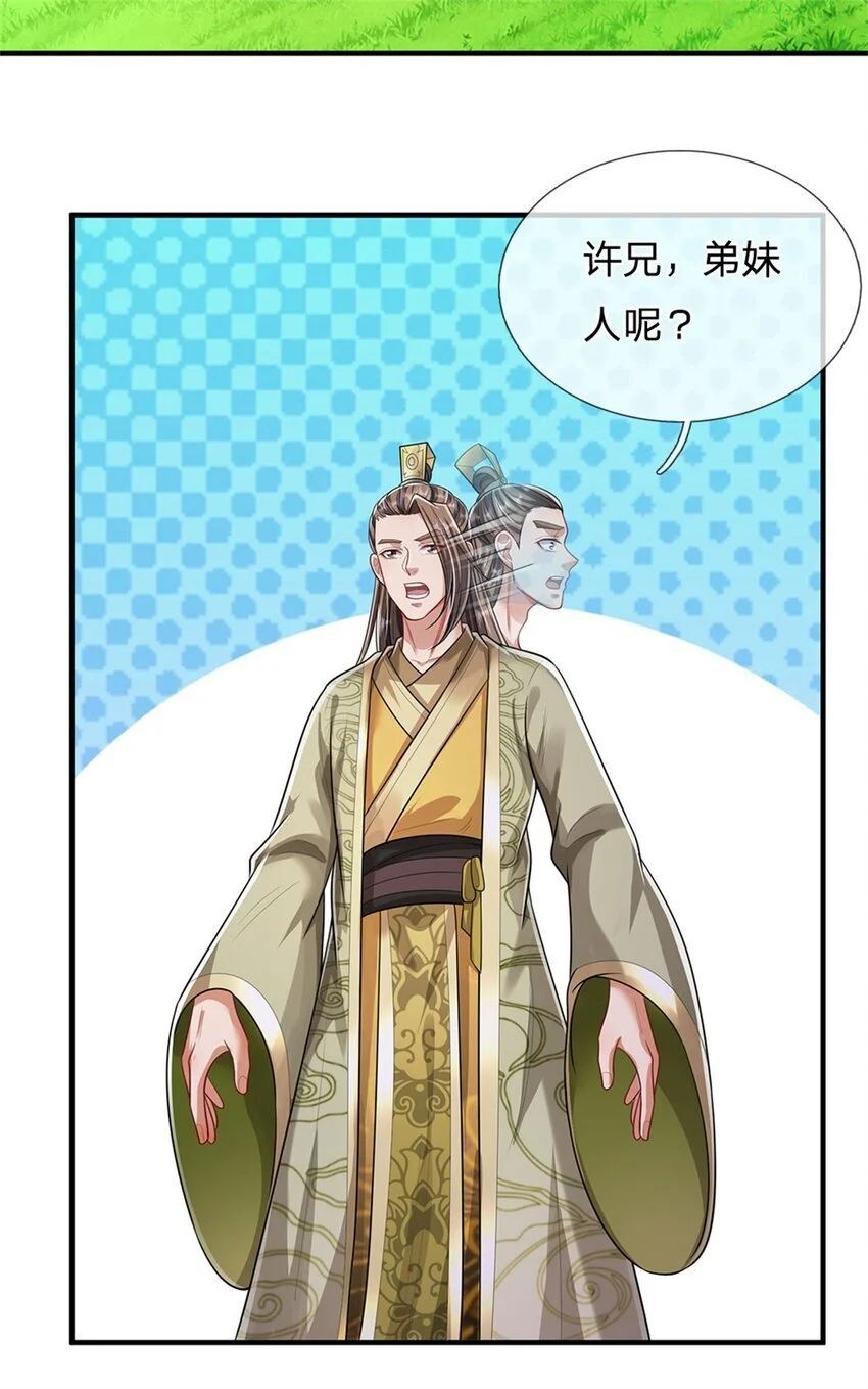 第109话 惹了不该惹的13