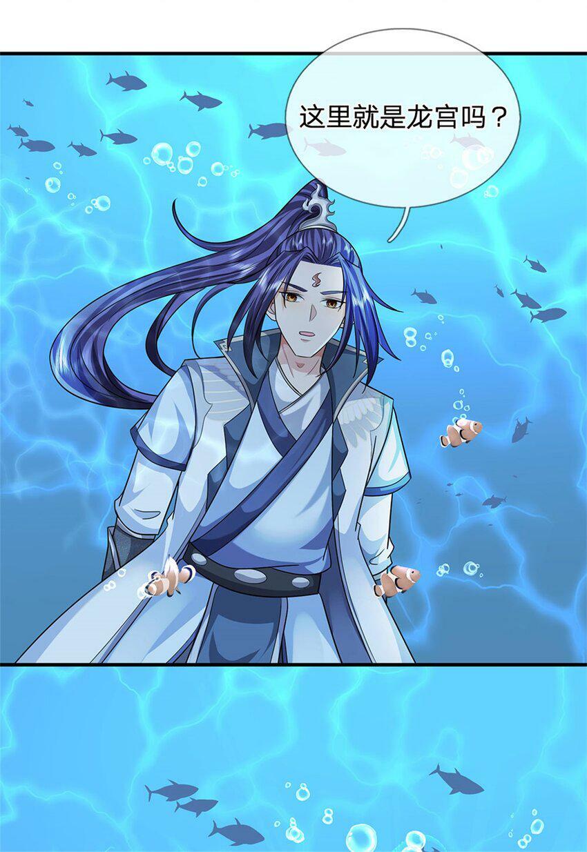 第43话 龙宫宴席已开26