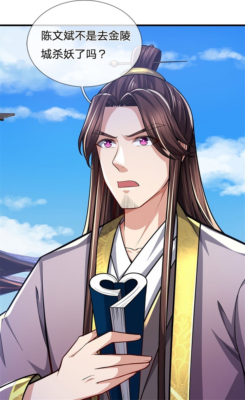 第81话 你是威胁我吗15