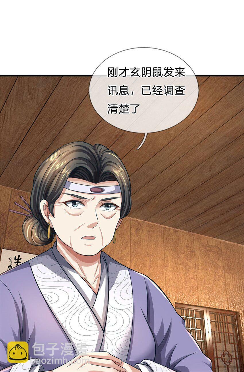 第78话 夫妻屋顶赏月5
