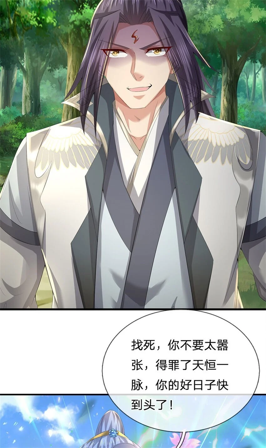 第113话 真是阴魂不散40