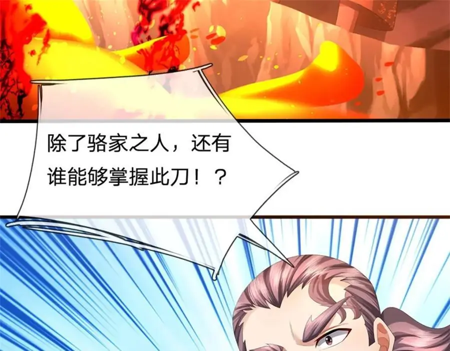 第124话 北离山火焰魔14