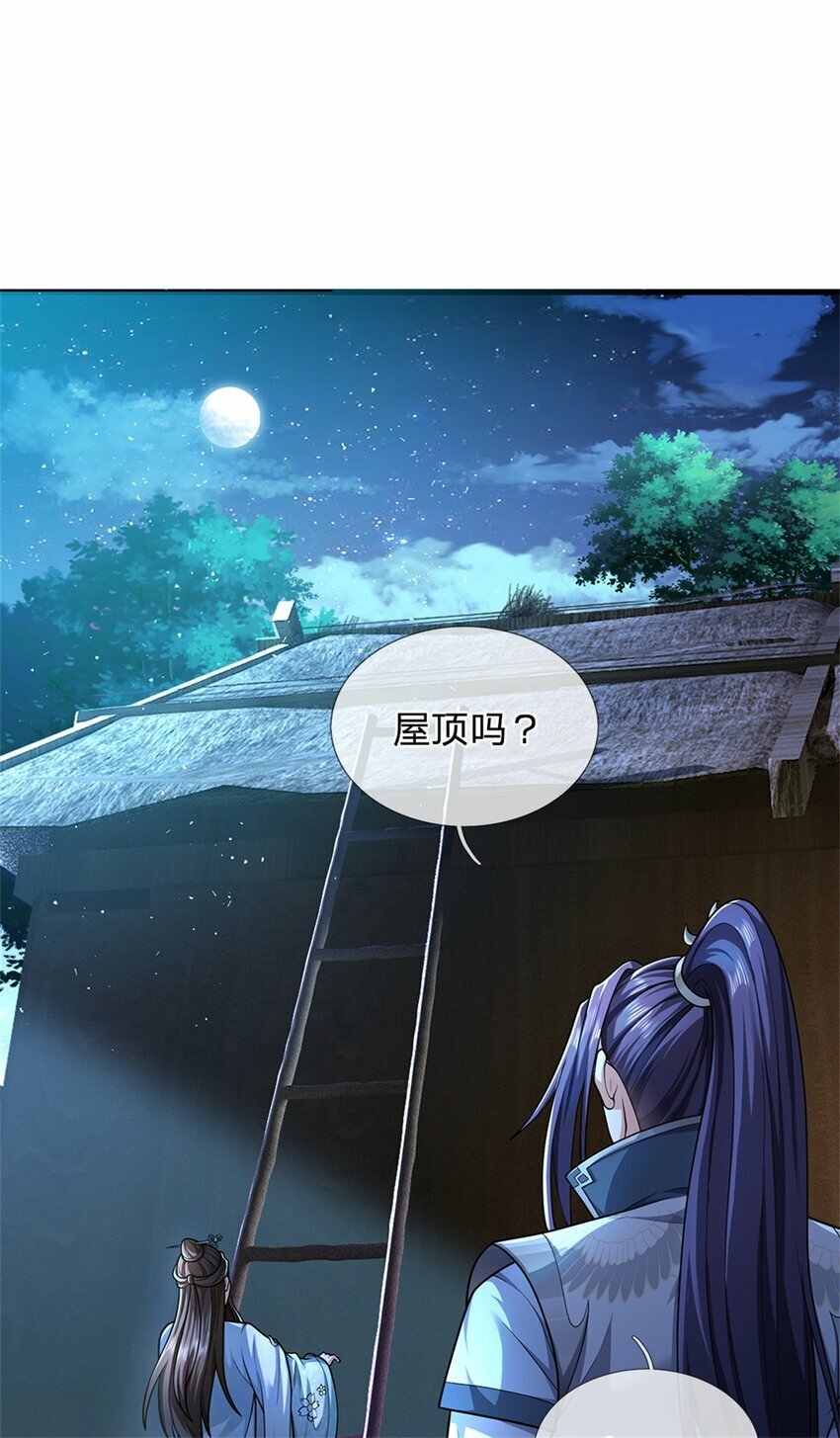 第66话 一辈子不分开13