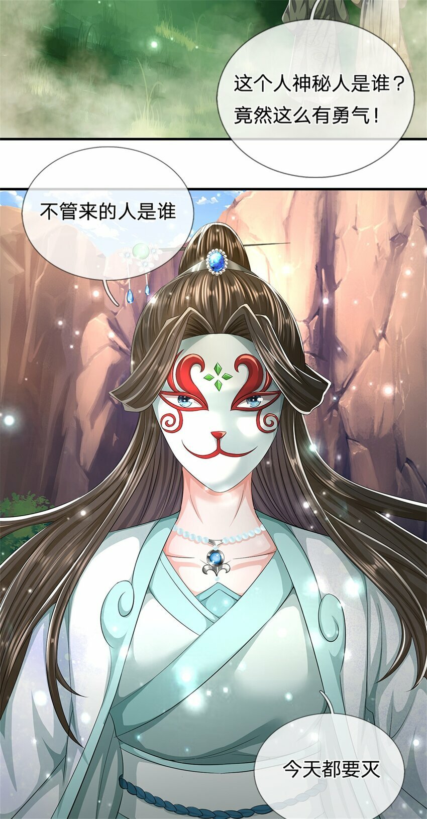 第57话 身份绝不一般26