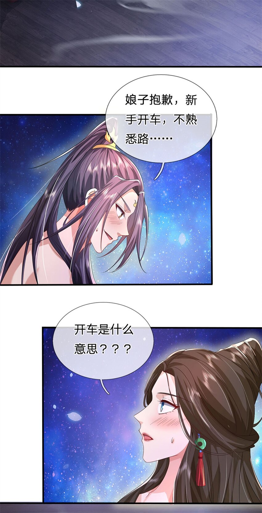 第5话 洞房花烛之夜40