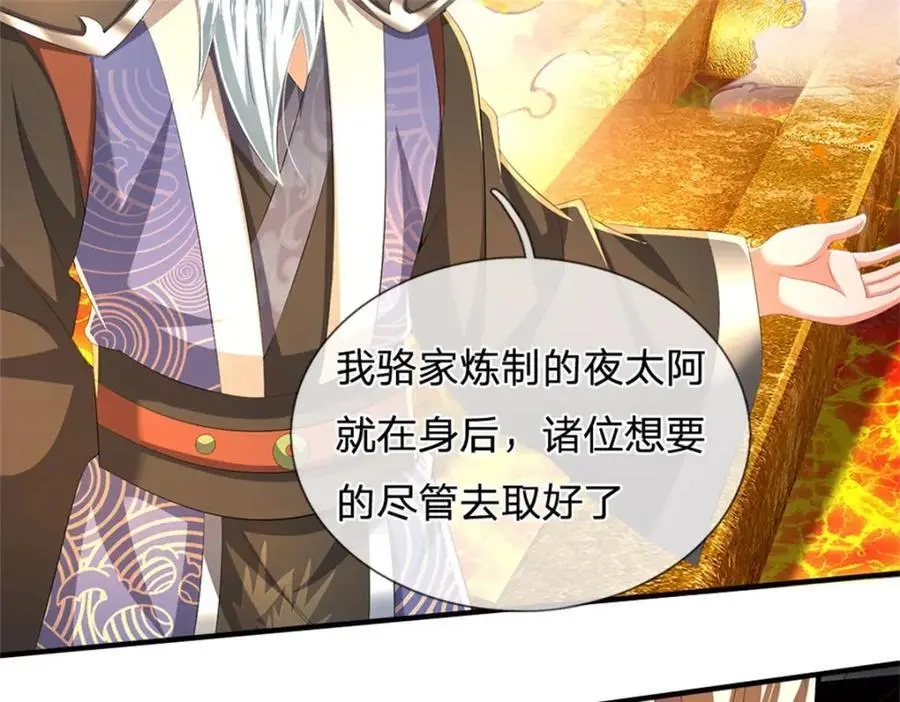 第128话 总觉有些古怪14