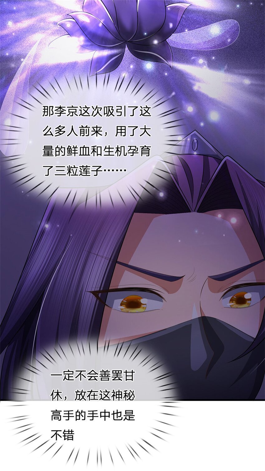 第95话 神秘高手是谁23